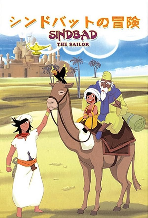 دانلود سریال ماجراهای سندباد ــ Arabian Nights: Adventures of Sinbad