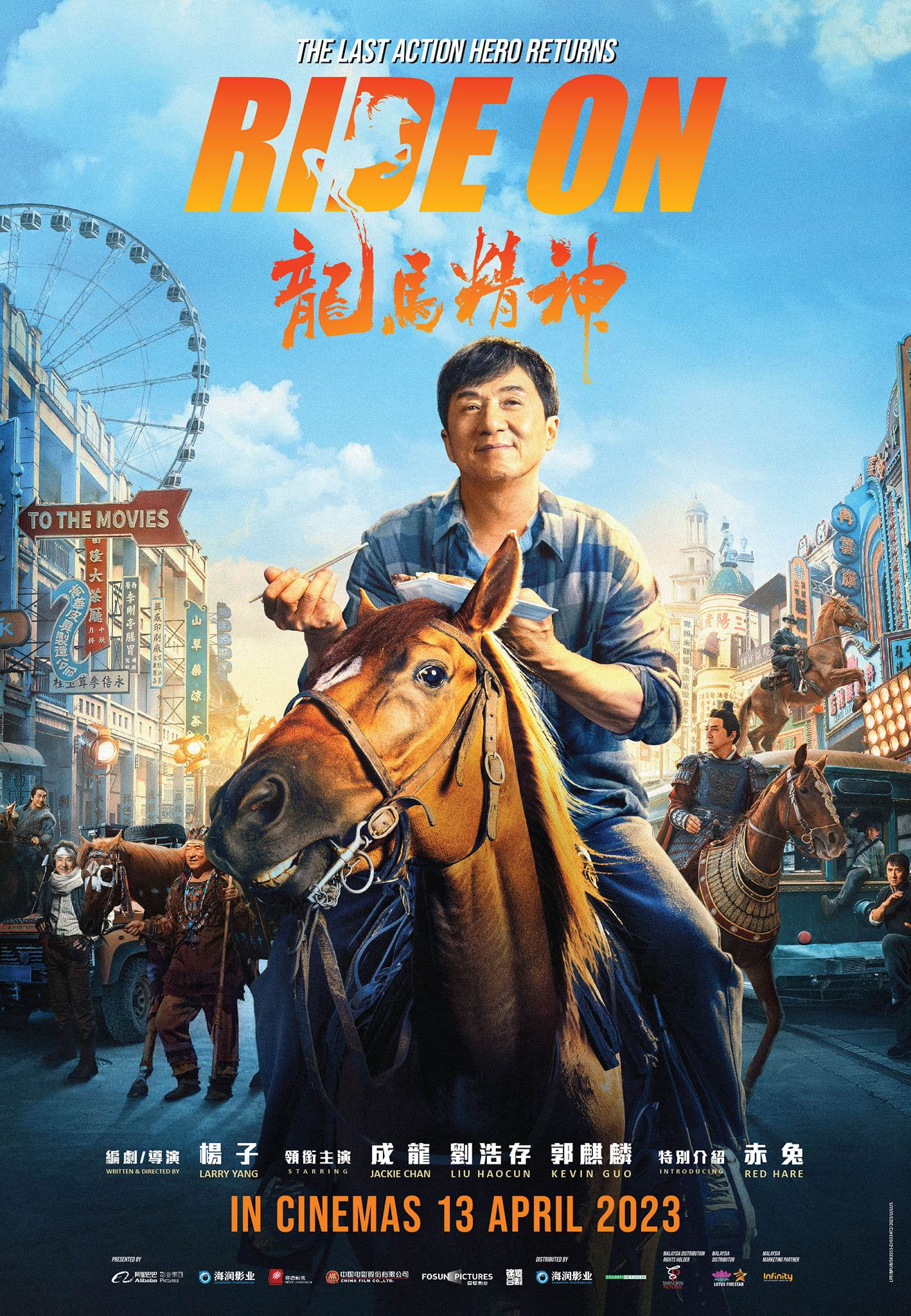 دانلود فیلم بتازــ Ride On