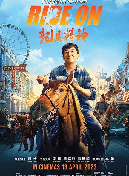 دانلود فیلم بتازــ Ride On