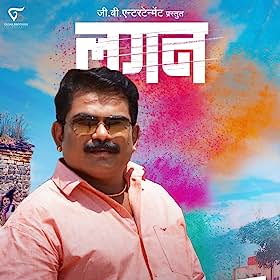 Anil Nagarkar
