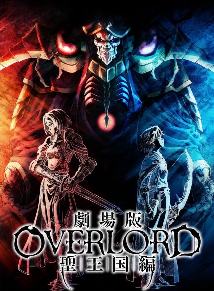 دانلود سریال ارباب ــ Overlord