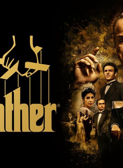 پدرخوانده (انگلیسی: The Godfather